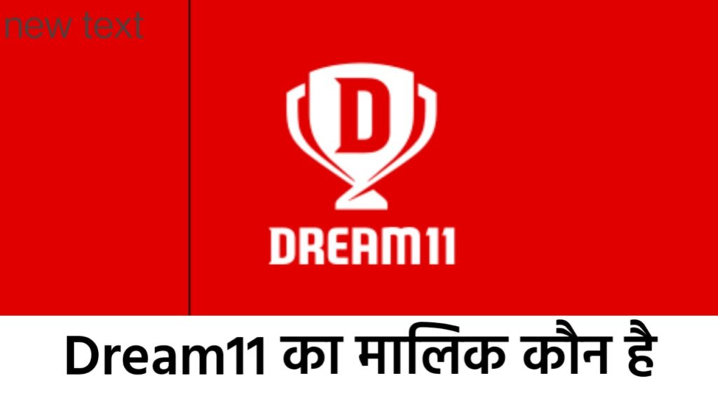 Dream11 का मालिक कौन है ये किस देश की कंपनी है।